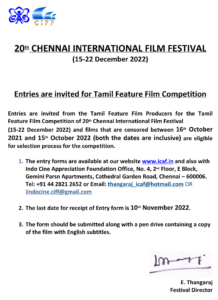 Tamil Feature Film Competition